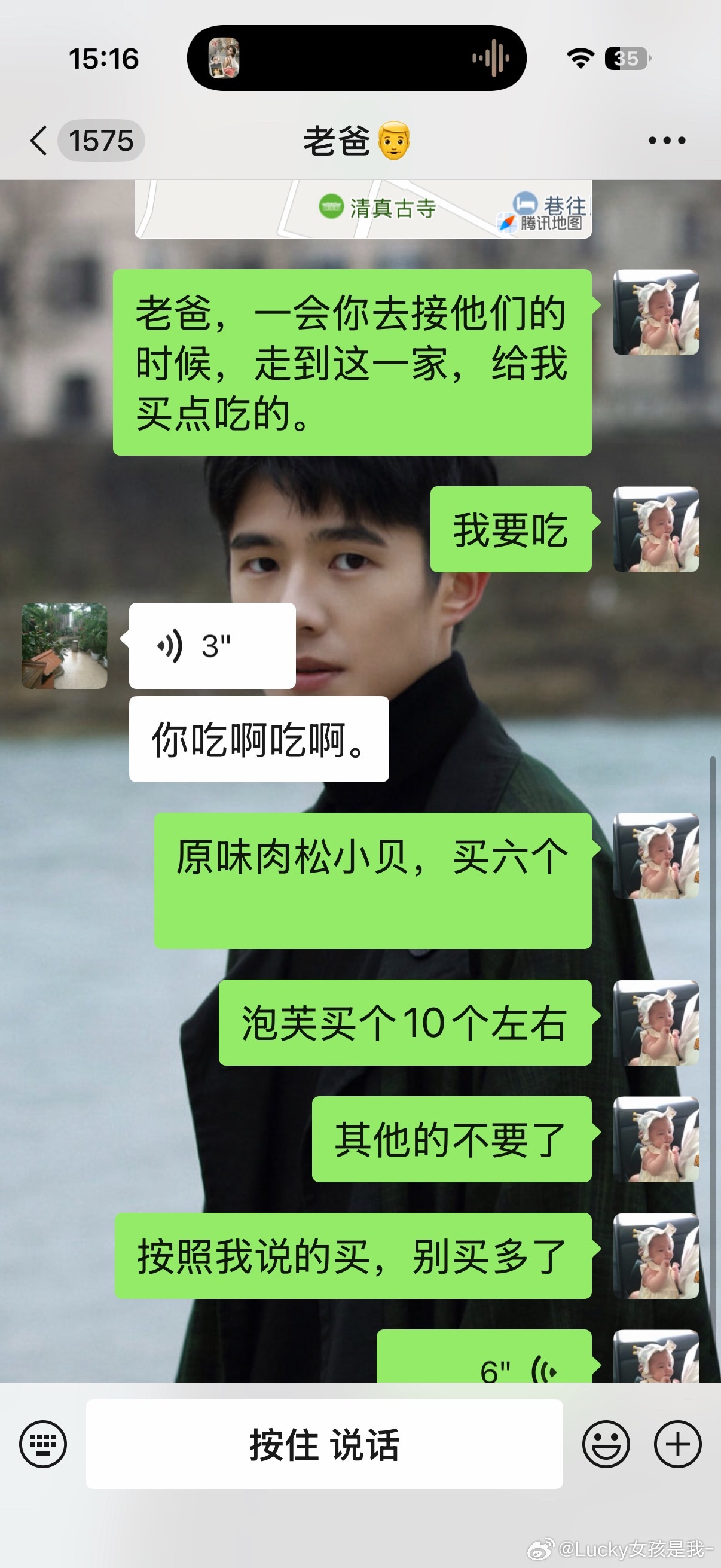 给老爸布置一些任务，下雨天，也就我爹，不管吃啥都给你买。 