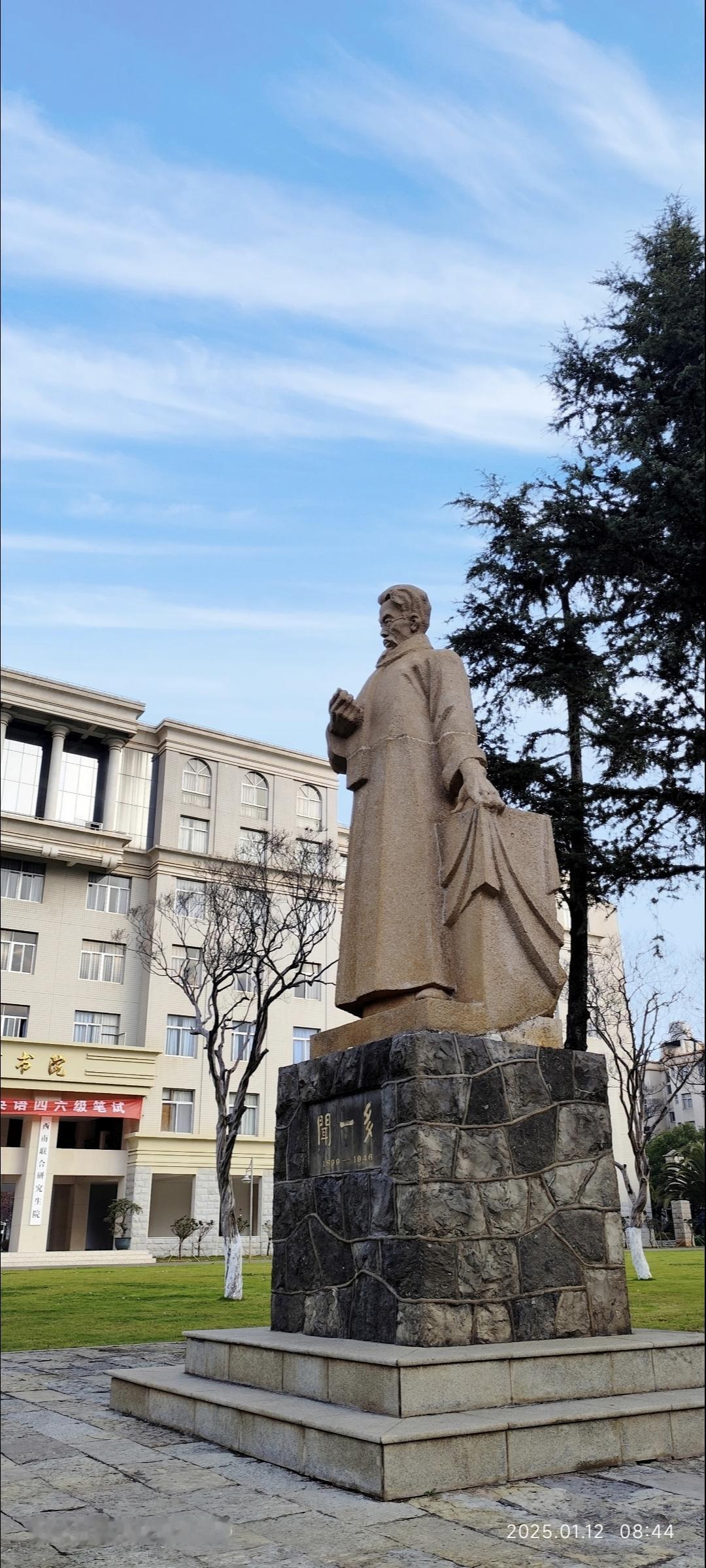 【❤️飞虎行旅照片】
昆明西南联大旧址
铭记闻一多的民主傲骨
地点：昆明云南师范