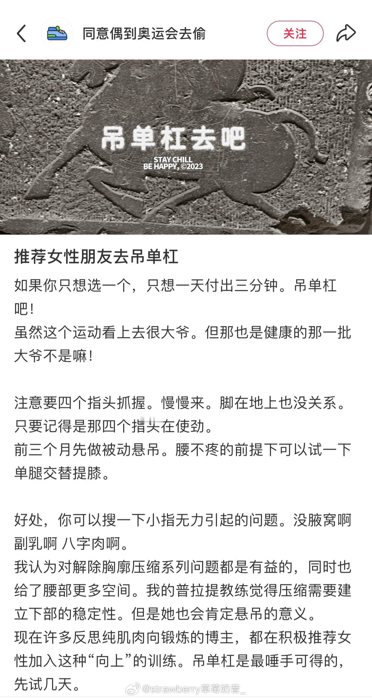 我之前也看到过好几个帖子推荐去吊单杠！我也要试试啦，我们这边公园健身器材都被大爷