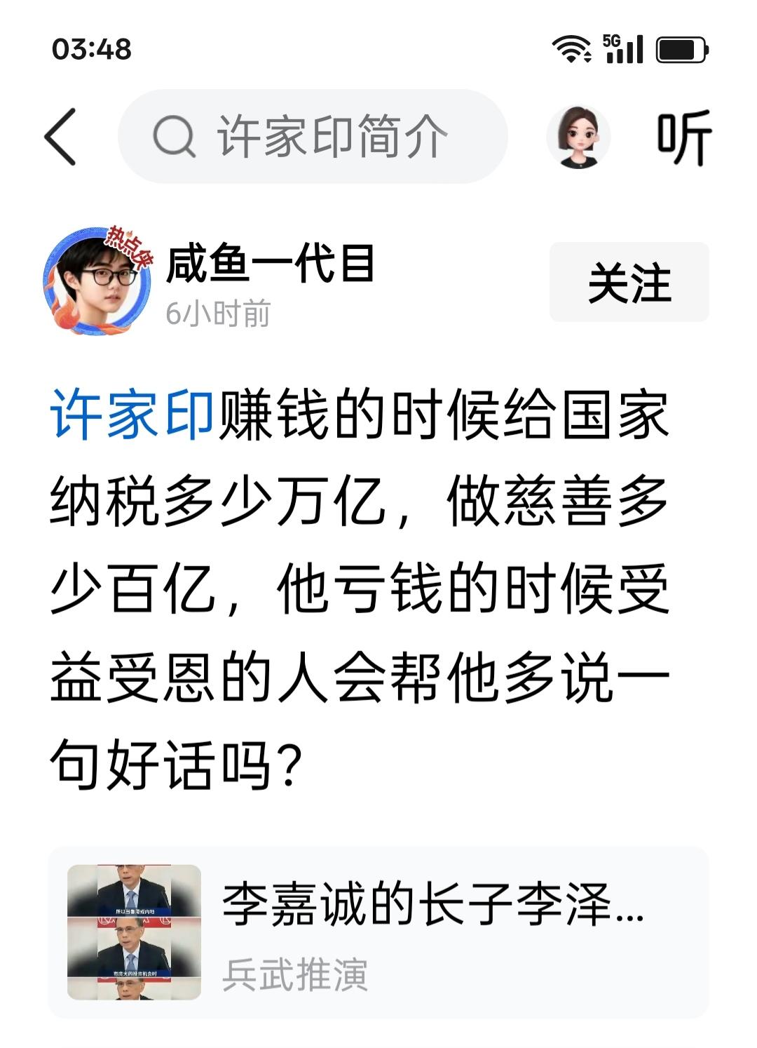 真想不到，时至今日，竟然还有人为许皮带请功摆好，大唱赞歌，真的是脸皮够厚，据权威