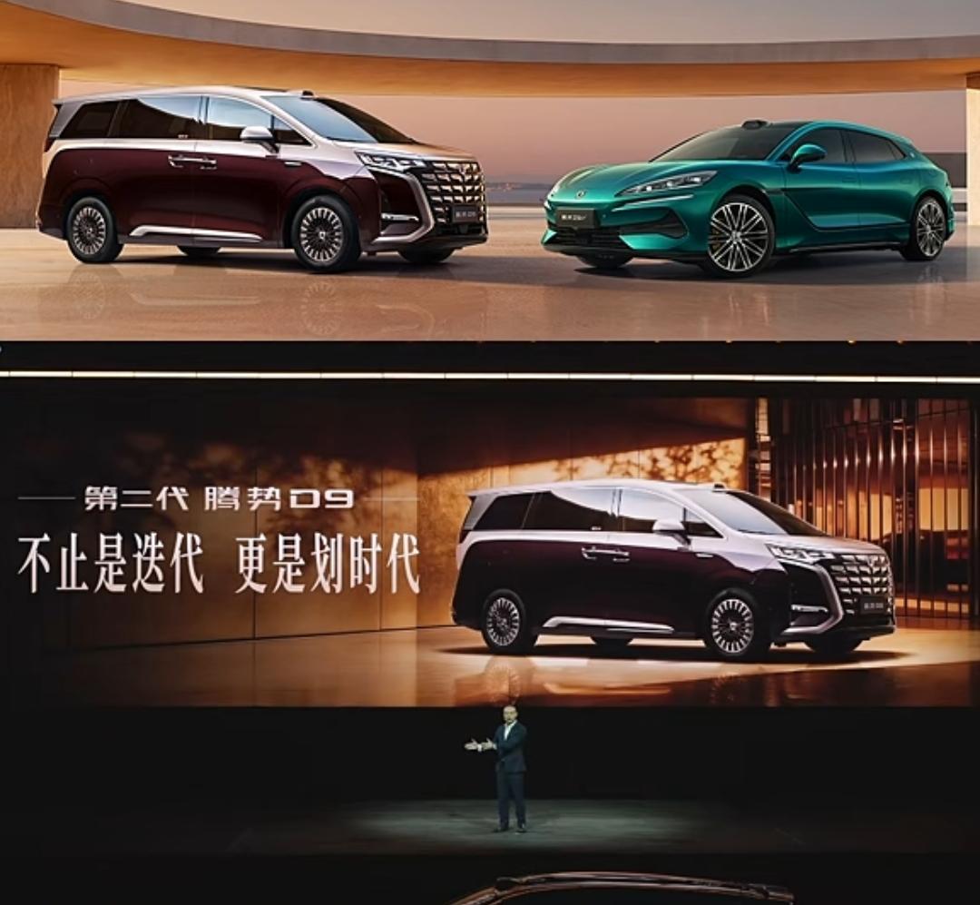 第二代腾势D9这个外观设计可以啊，豪华感拉满了，又很大气。尤其是流水线、配色、轮