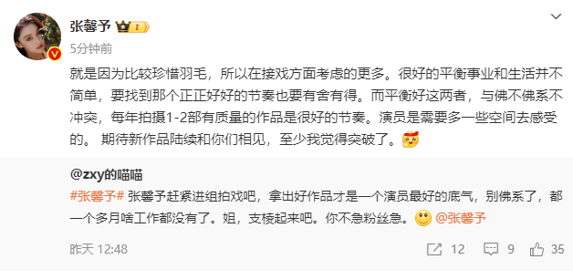 #张馨予回应没接戏# 张馨予的粉丝们怀着殷切期望，强烈呼吁她进组拍戏，盼望她能凭