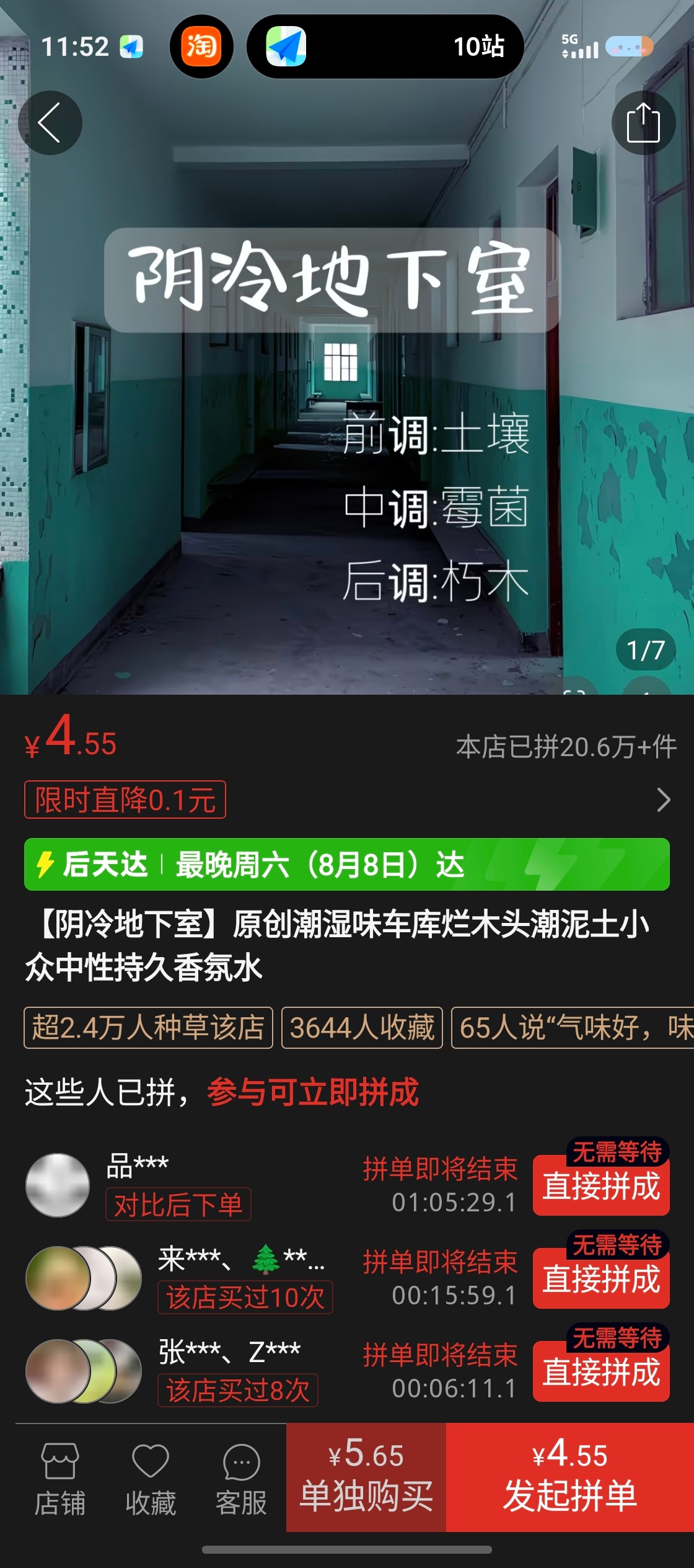 心动了，又怕真的有霉菌 