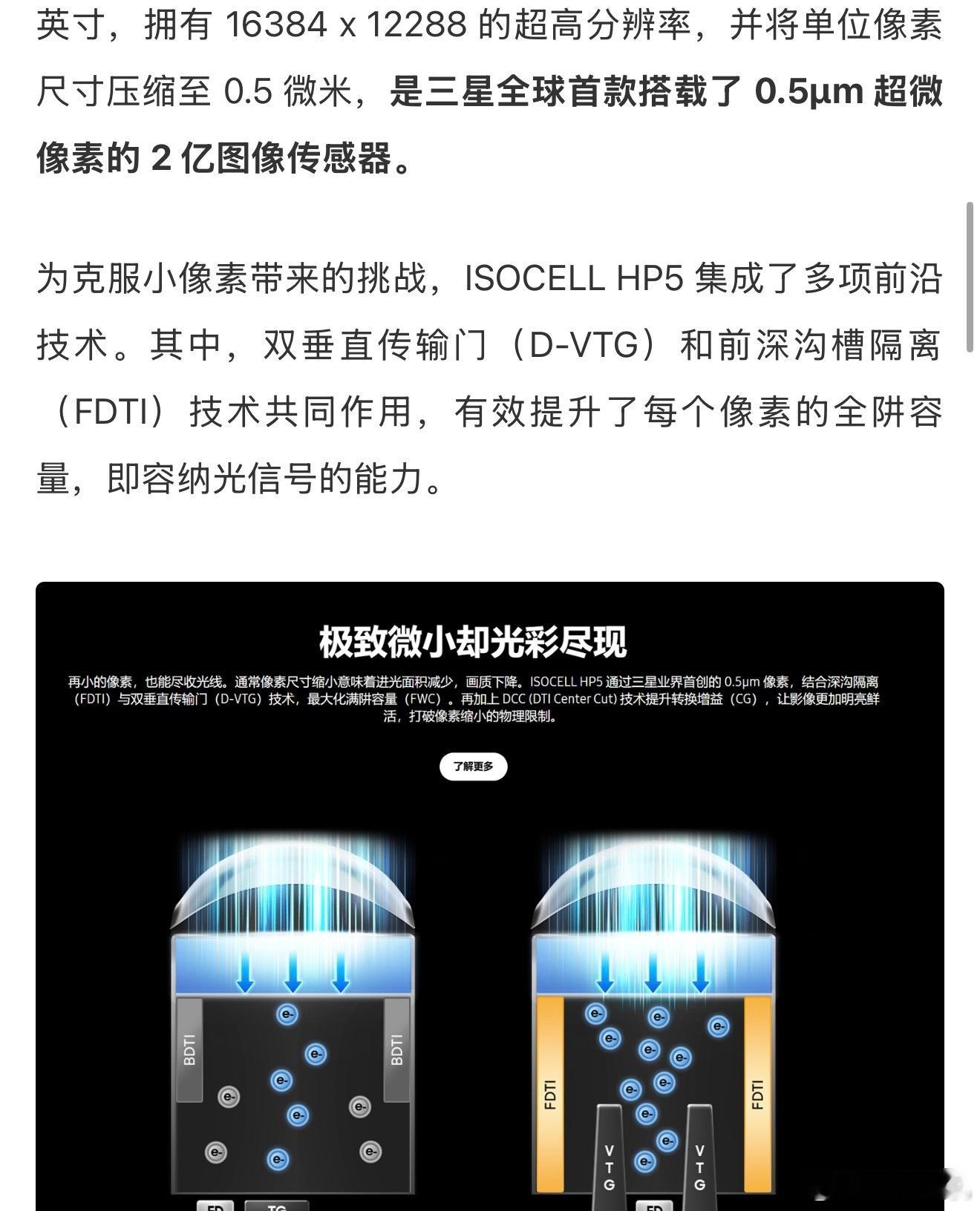 这次OPPO Find X9 Pro会首发三星全新的HP5两亿像素潜望长焦，这颗
