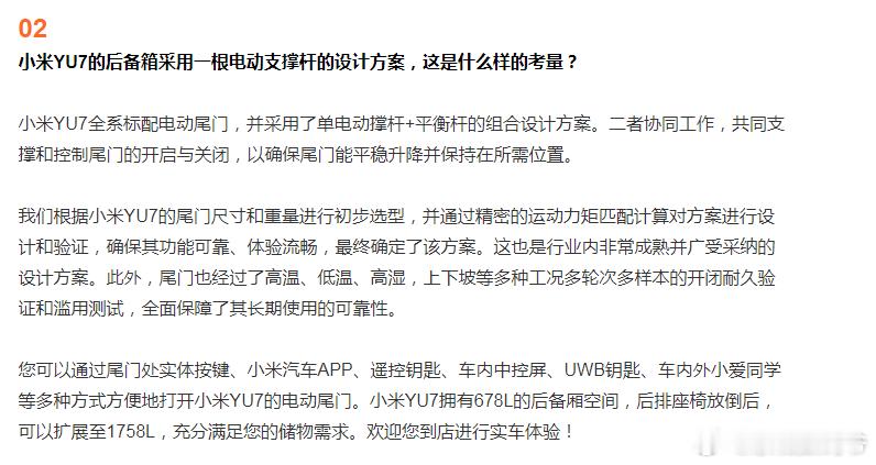 小米科普后备箱电动撑杆！ ​​​