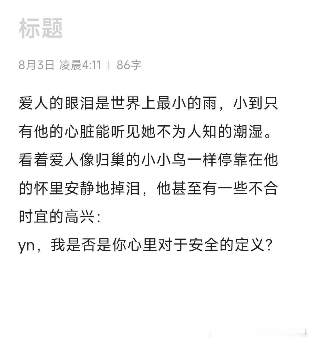 天空一声巨响，纯爱抱性恋登场 