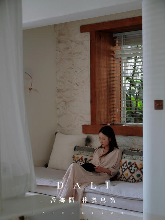 大理旅行 | 从自然怀抱间汲取治愈力量