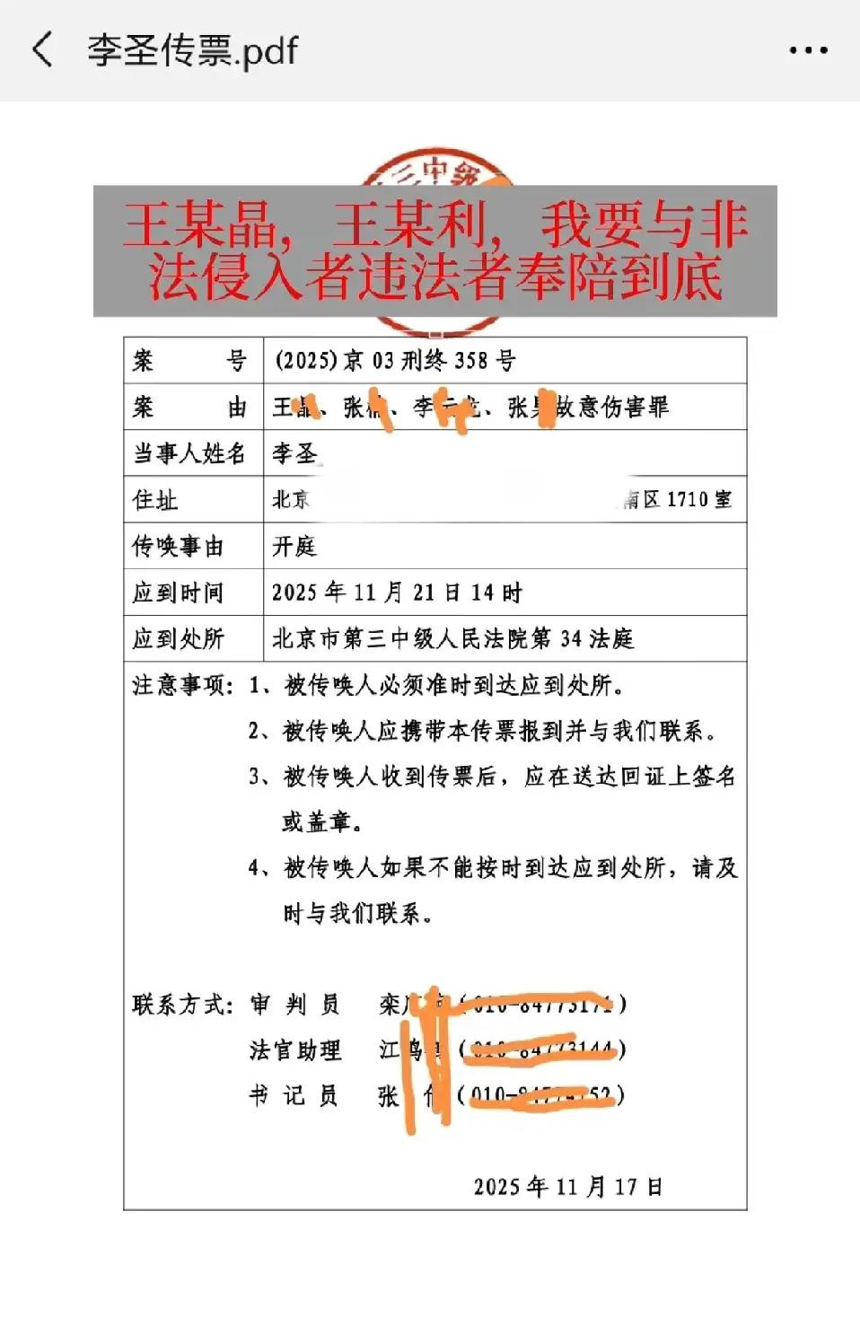 绝对大消息
绝对好消息
法不容情
法不让步
为正义的法律点赞
为李律 加油[加油