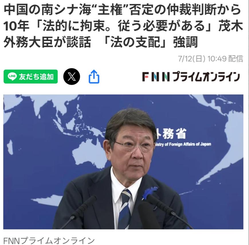 日官员道貌岸然教中国做事，无耻要求中方”守法”。7月12日，茂木敏充对着《富士电