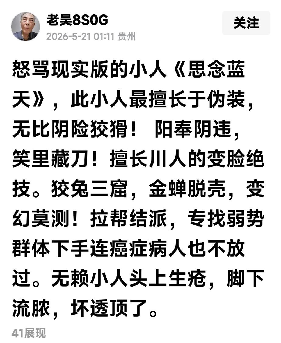 百字雄文钦镶十大成语，堪称全网一流

早上起来，看到贵州老吴先生今天凌晨一时许发