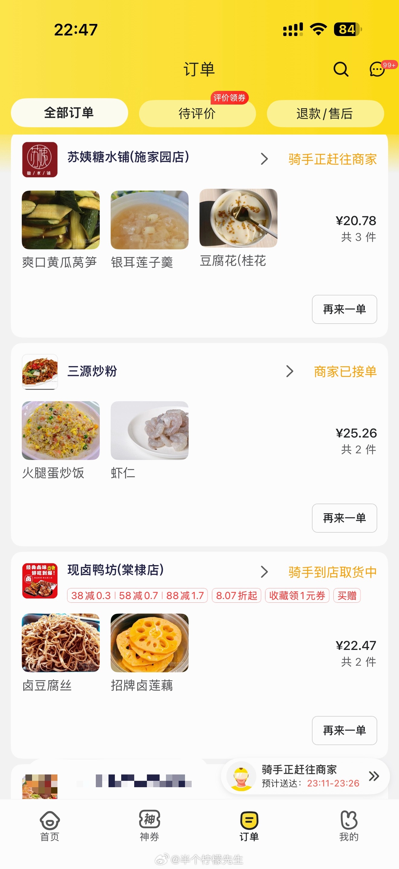 化悲愤为食欲吧各位～ ​​​