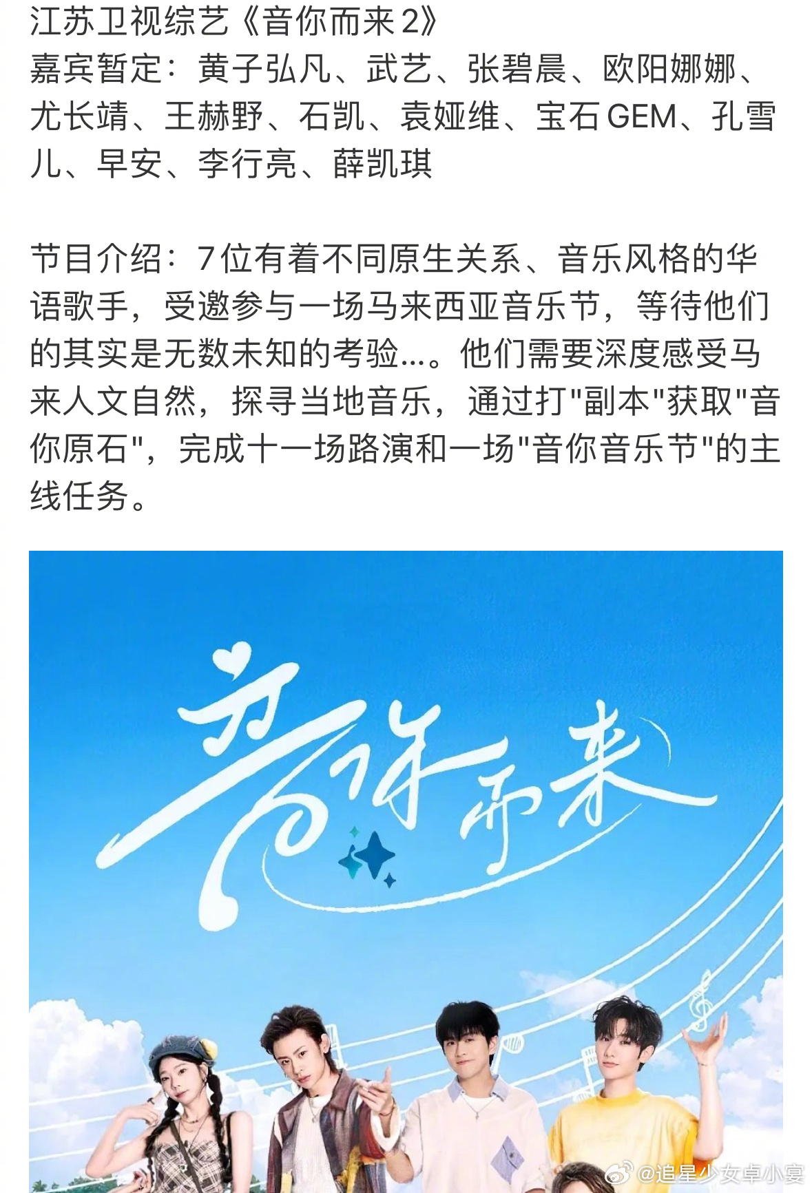 李行亮要参加音综了  李行亮将参加音你而来2 网传李行亮将参加《音你而来2》这真