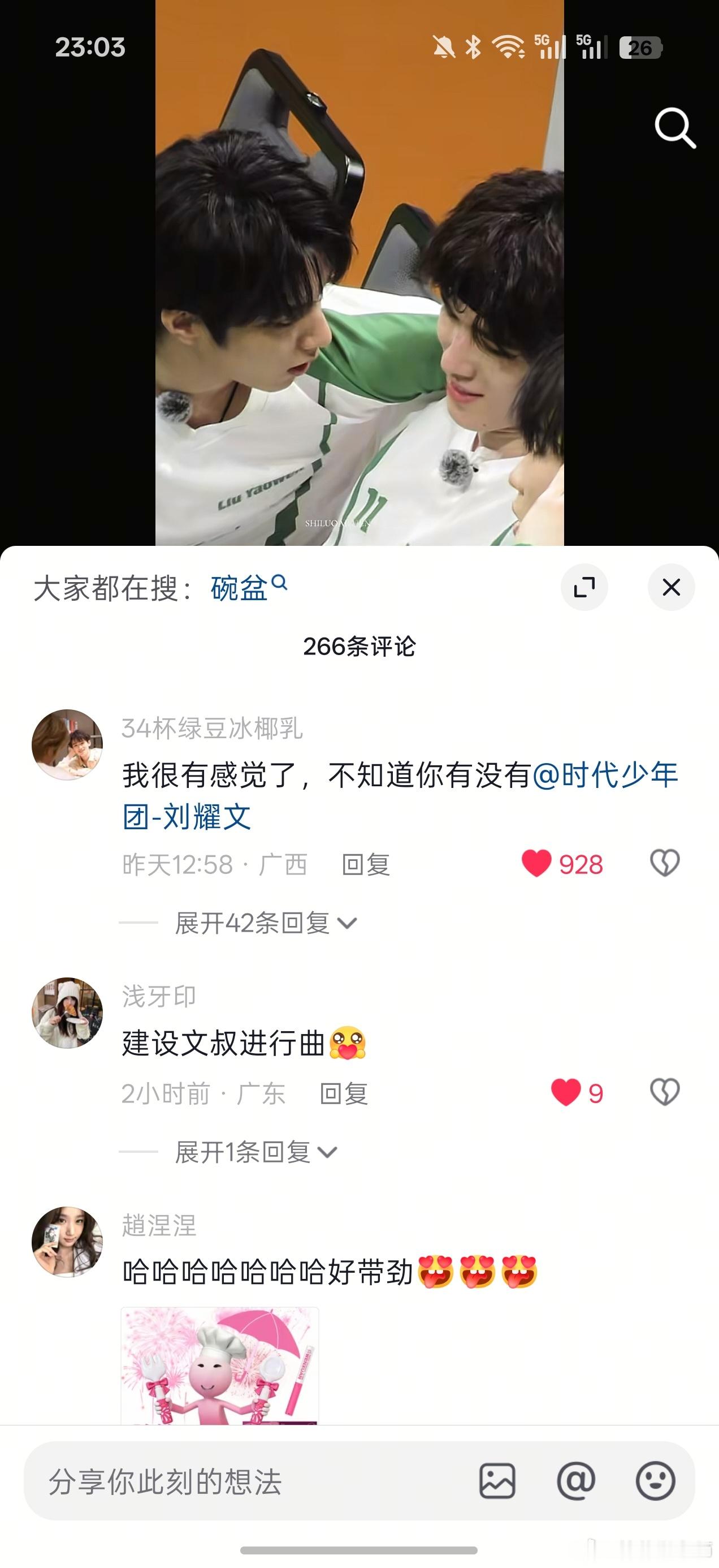 大力支持这个我20年刚上楼最爱看的土味哥有老婆文叔进行曲 要建设到文叔老婆和cu