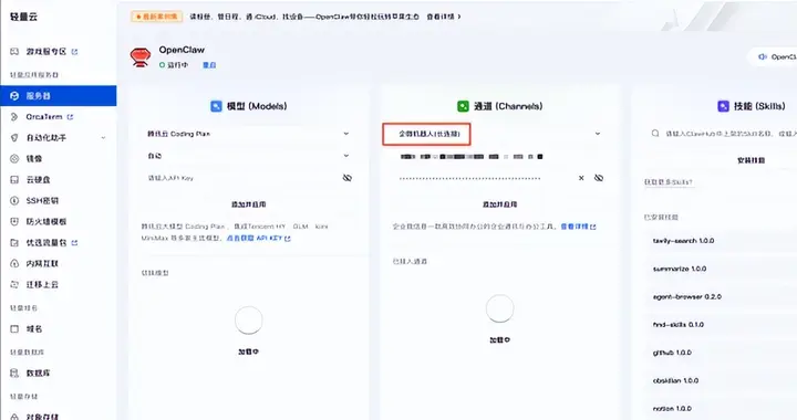 企業微信支持接入OpenClaw，僅需3步即可快速上手