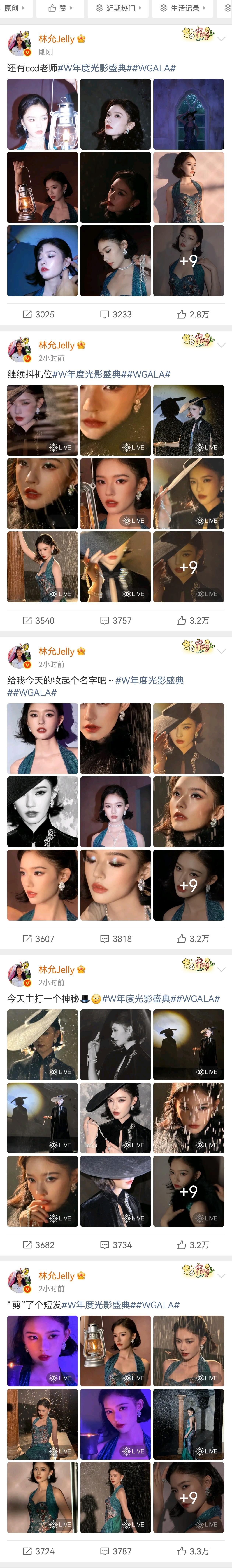太努力了霞姐，敕封为新一代毯星 ​​​
