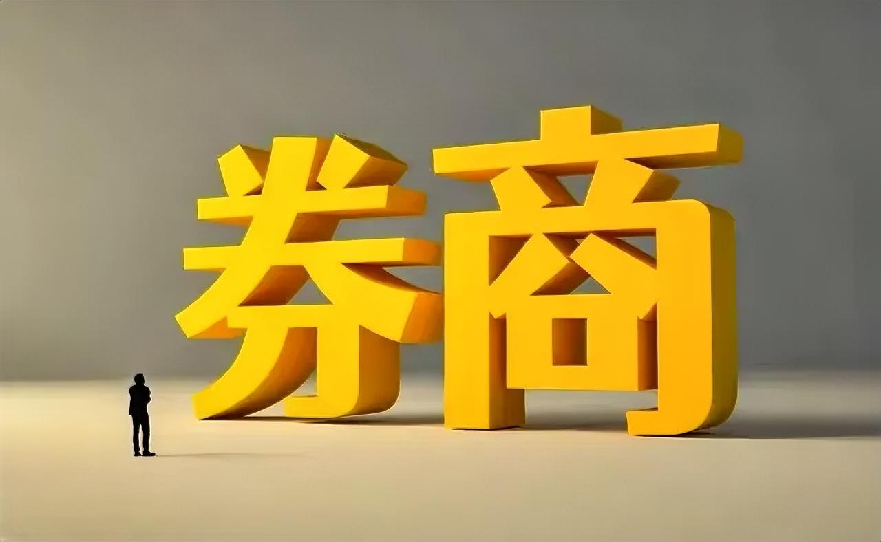 券商是第一权重，是最最不科学的！建议调整出去！
论业绩，他们最好，论走势，他们最