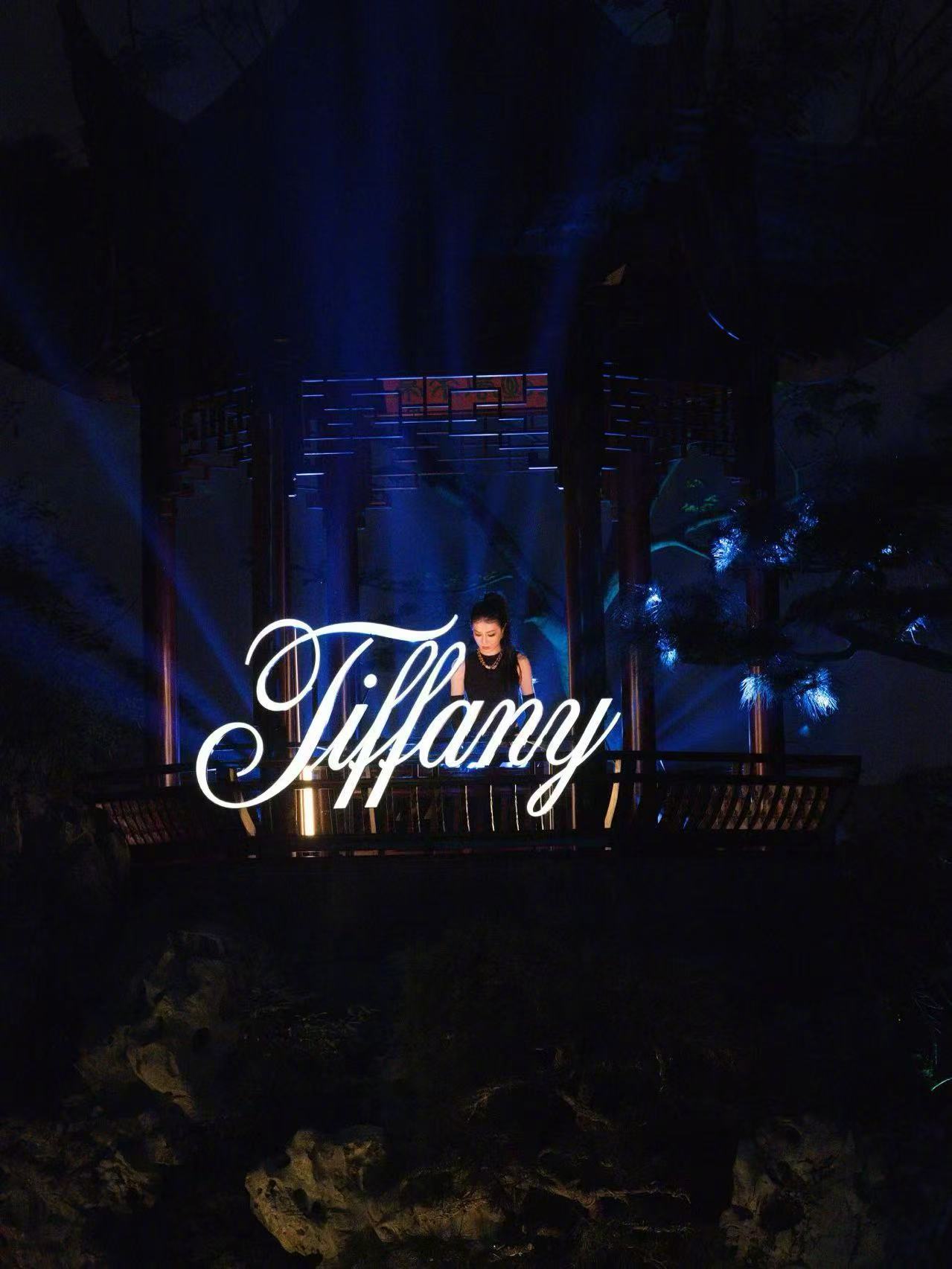 内娱明星在Tiffany晚宴团建 Tiffany北京三里屯太古里旗舰店的晚宴也太