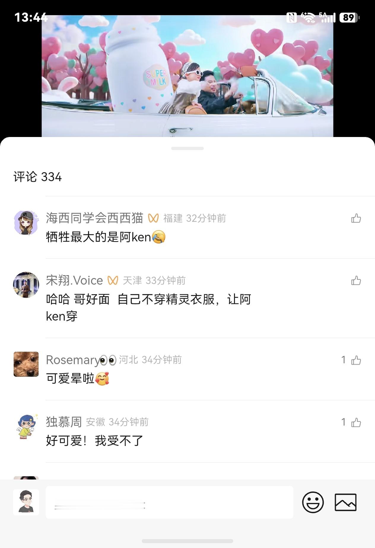 周杰伦女儿殿下 这家子没有阿Ken不行