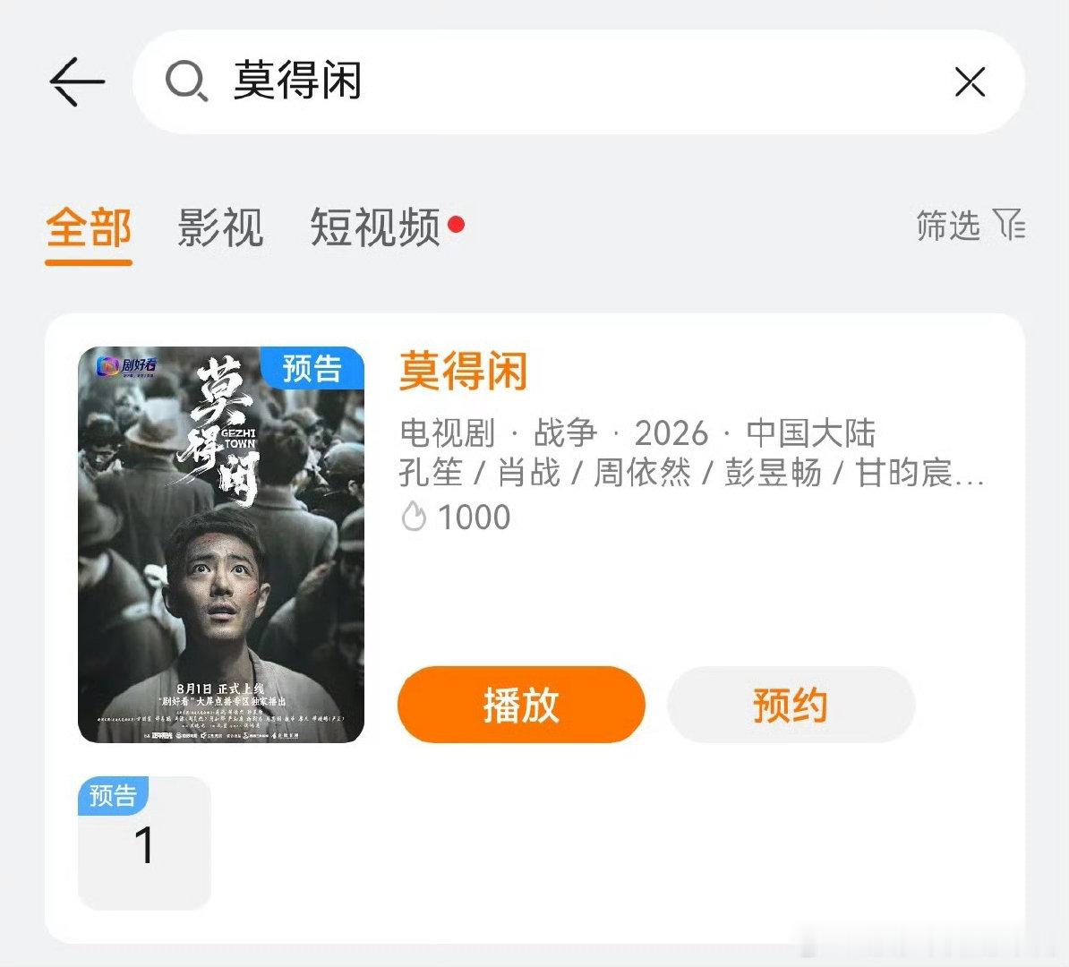 莫得闲主演演技 肖战演的莫得闲太有代入感，微表情里藏着千回百转的情绪，连指尖小动