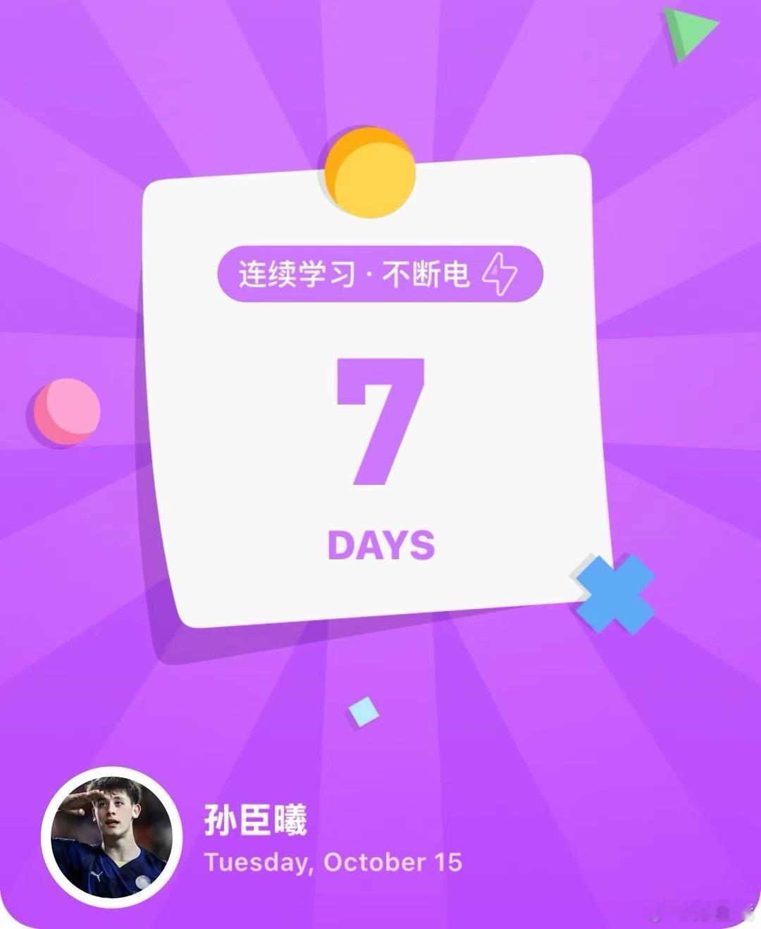 坚持是最难的事…. ​​​