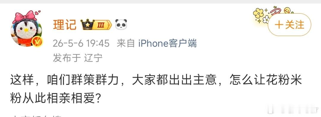 理记这是怎么了
