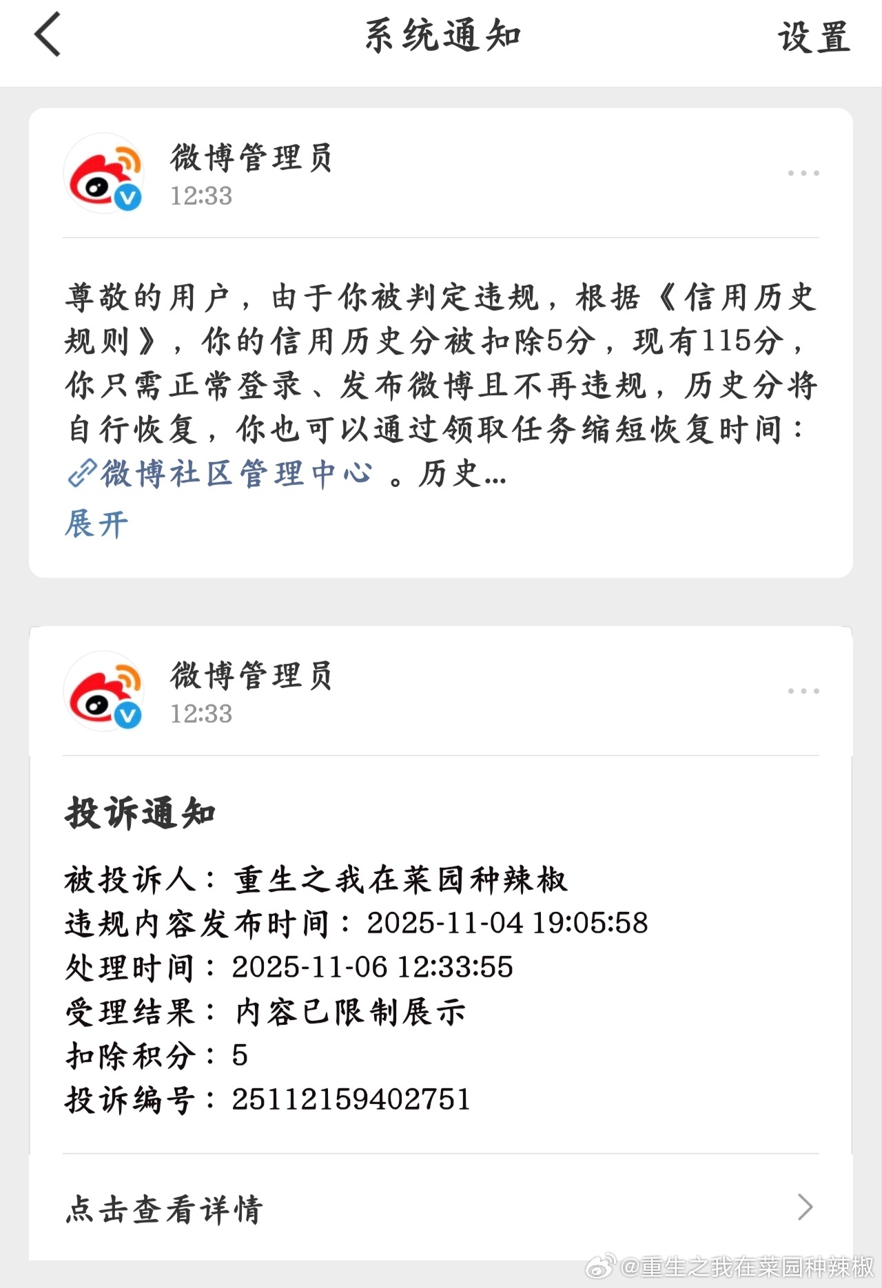 密码的被投诉了 ​​​