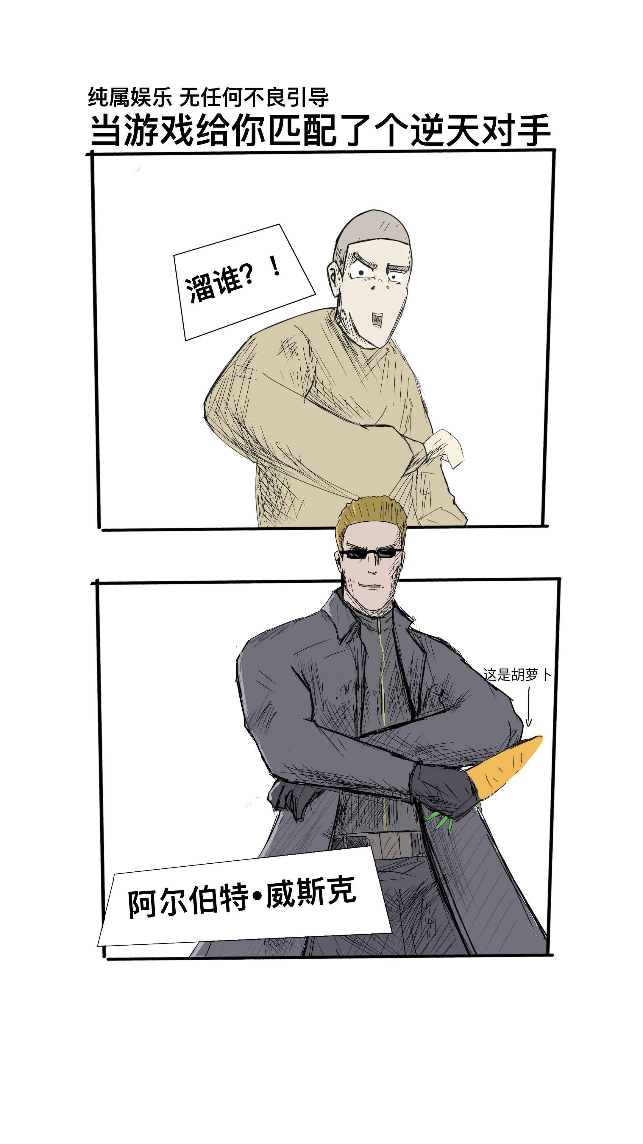 真的能赢么。日常瞎画