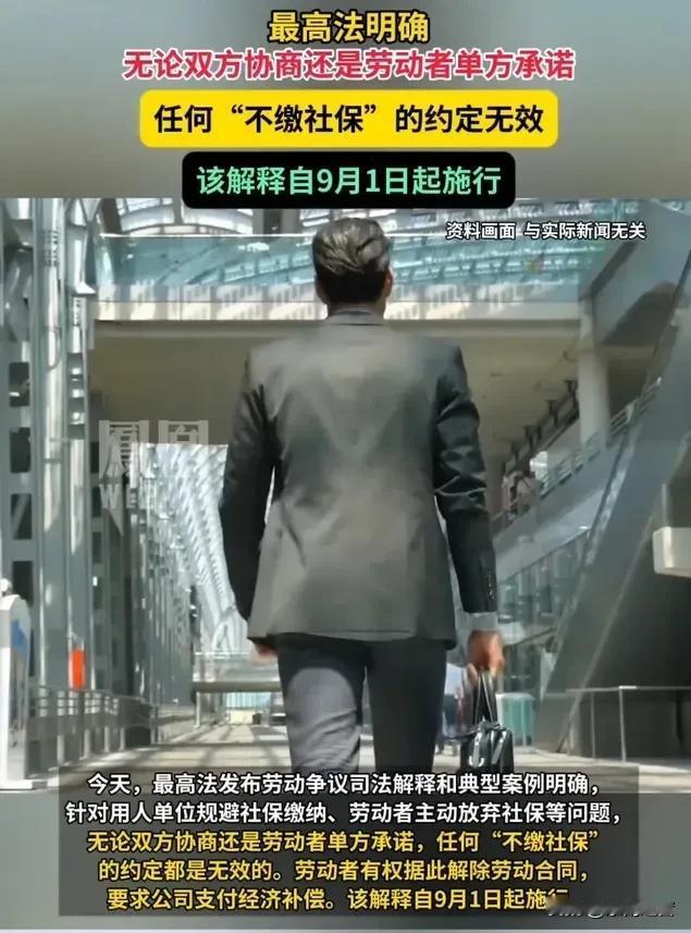 个体户们注意啦！9月1号起，只要店里雇了人，社保五险（养老、医疗、失业、工伤、生