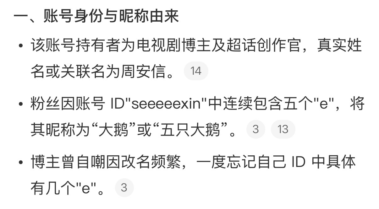 什么意思 解释一下​​​