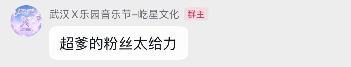 哈哈哈哈超爹
