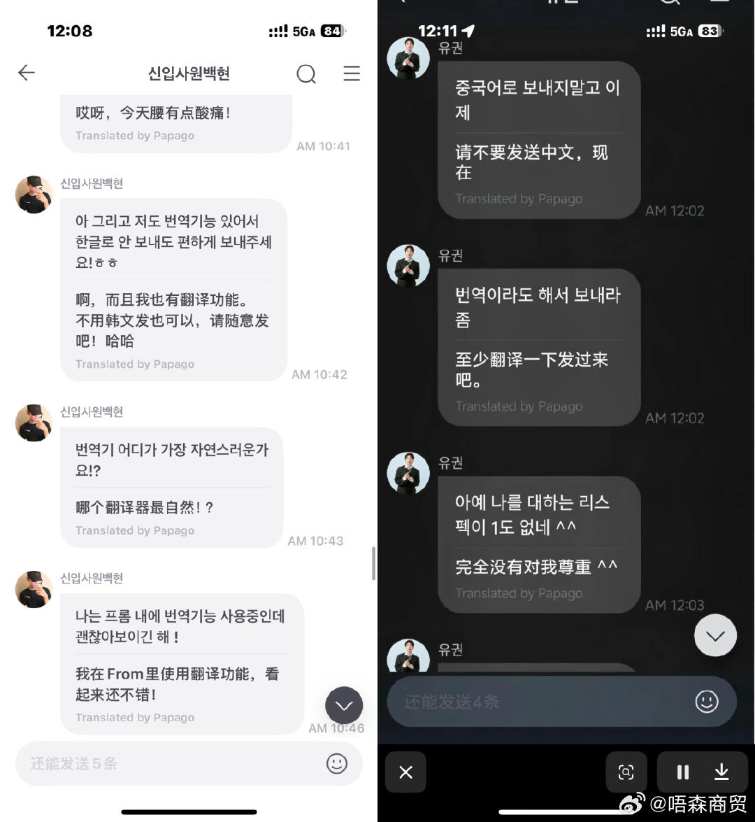 边伯贤金有权对待粉丝态度边伯贤：我有翻译器，你发中文就行。金有权：别发中文，你至