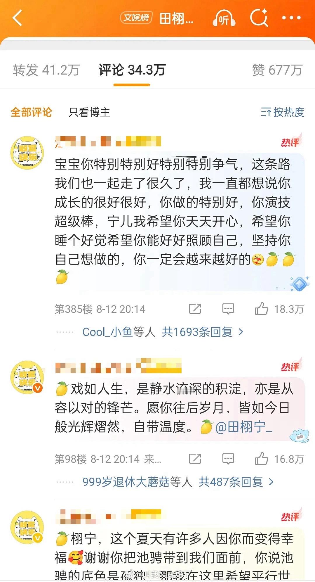 田栩宁发文下面的前排都是唯粉了，梓渝的前排还是CP粉。🤔梓渝小作文呢田栩宁 感