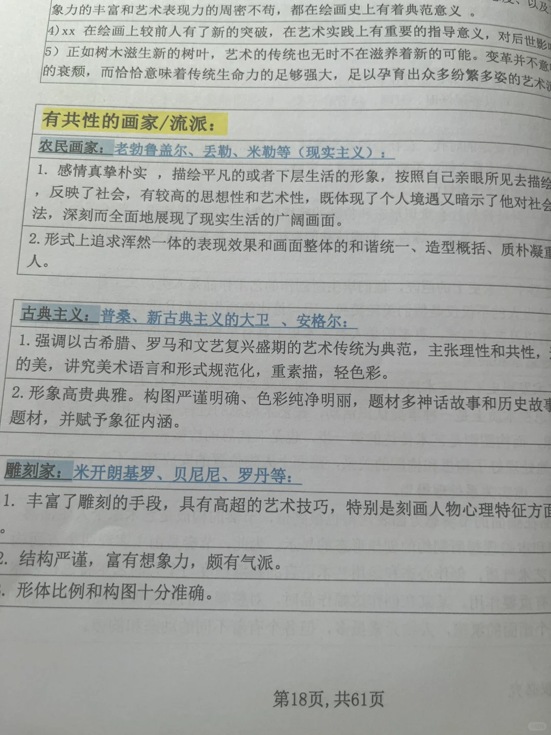妈呀，升级版的万能套话也太好背了