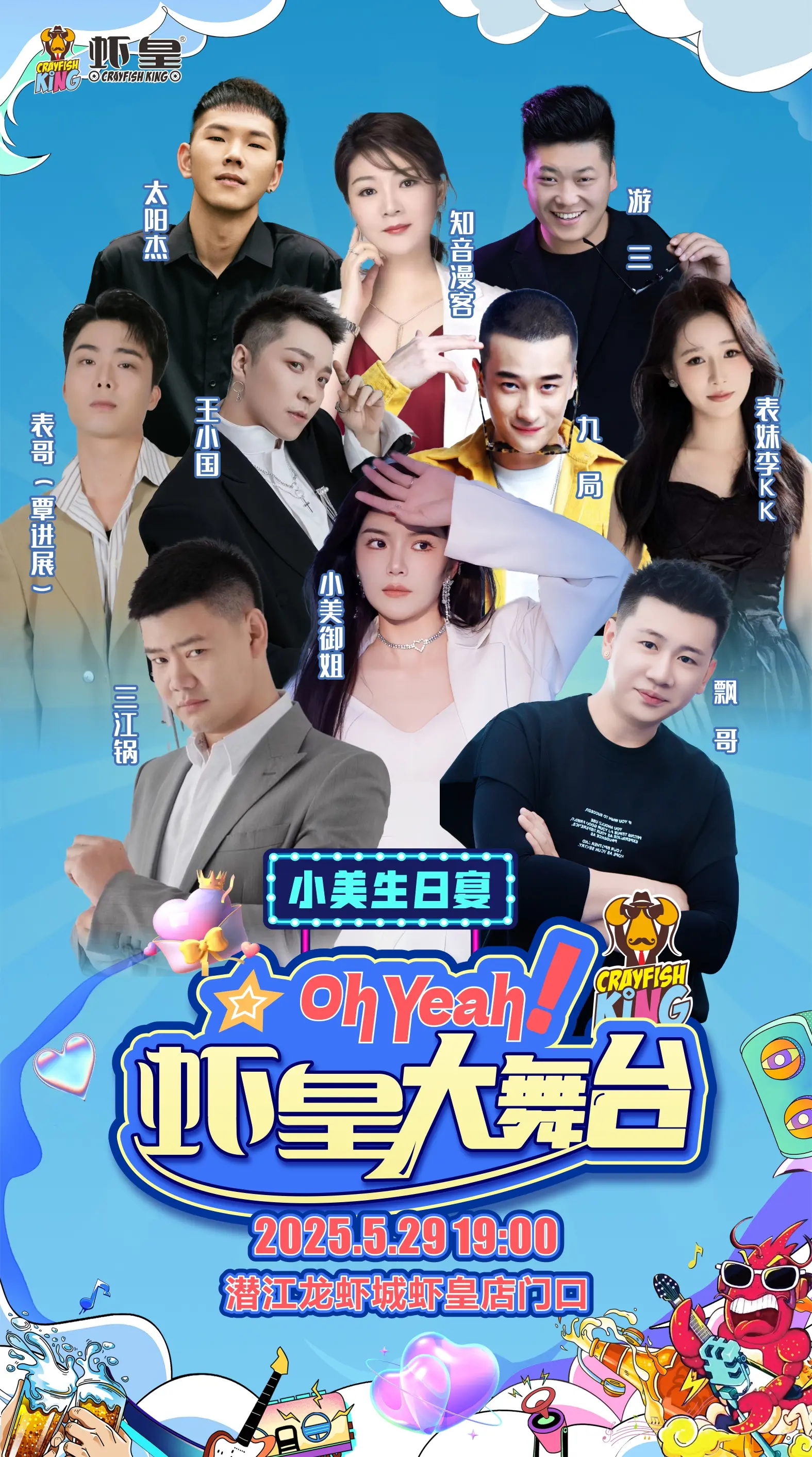 朋友都到位了，明天相约中午12点不见不散.嗨就完了，谢谢大家给我过生日