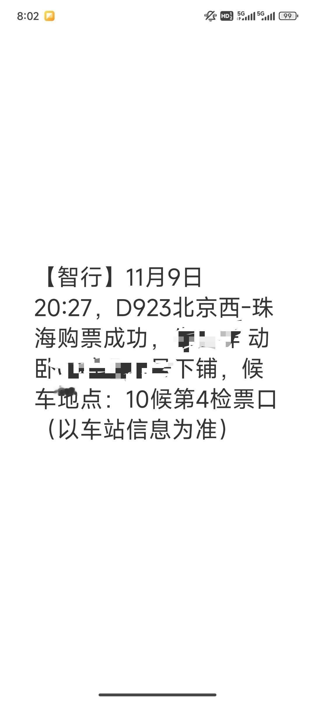珠海见 ​​​