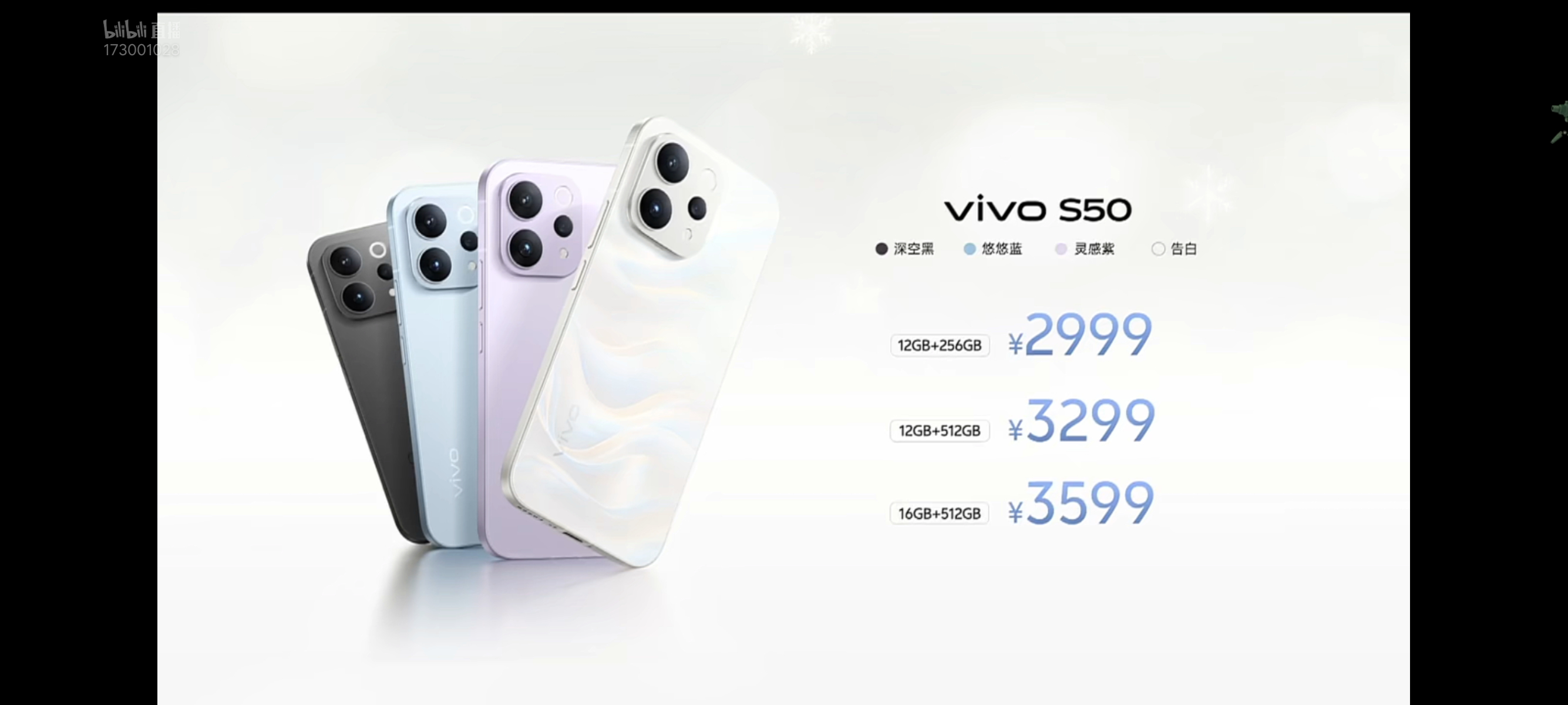 vivo s50 2999起vivo s50 pro mini 3699起还有限