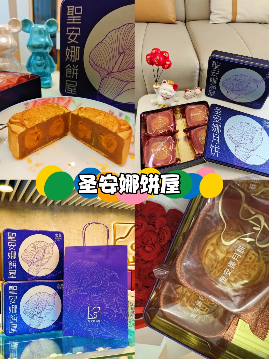 中秋第一口月饼...终于让我抢到啦