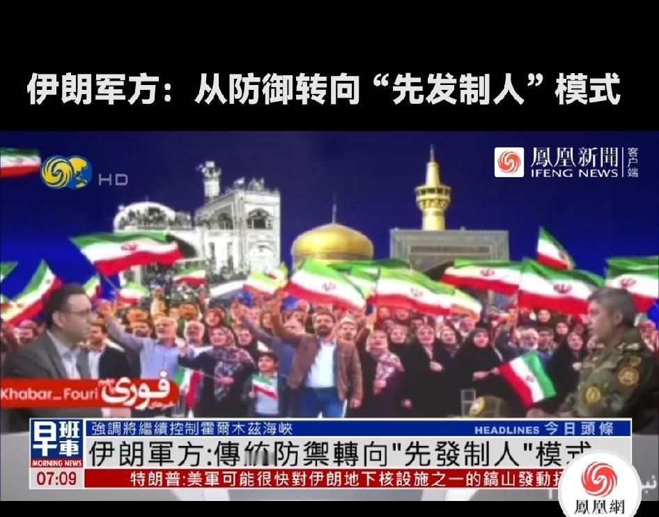 仗还在继续，美国却已经画好了中东战后蓝图
 
美伊对峙还在持续升级，战火根本没有