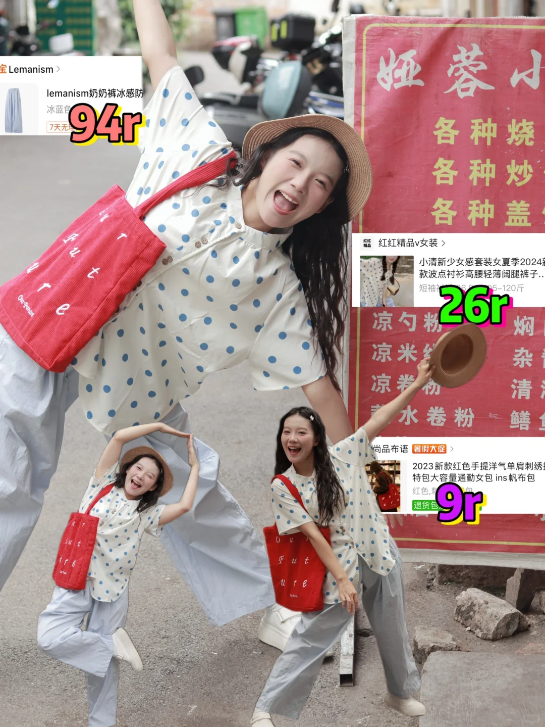 155｜这套好好看🍉日系穿搭（附🔗