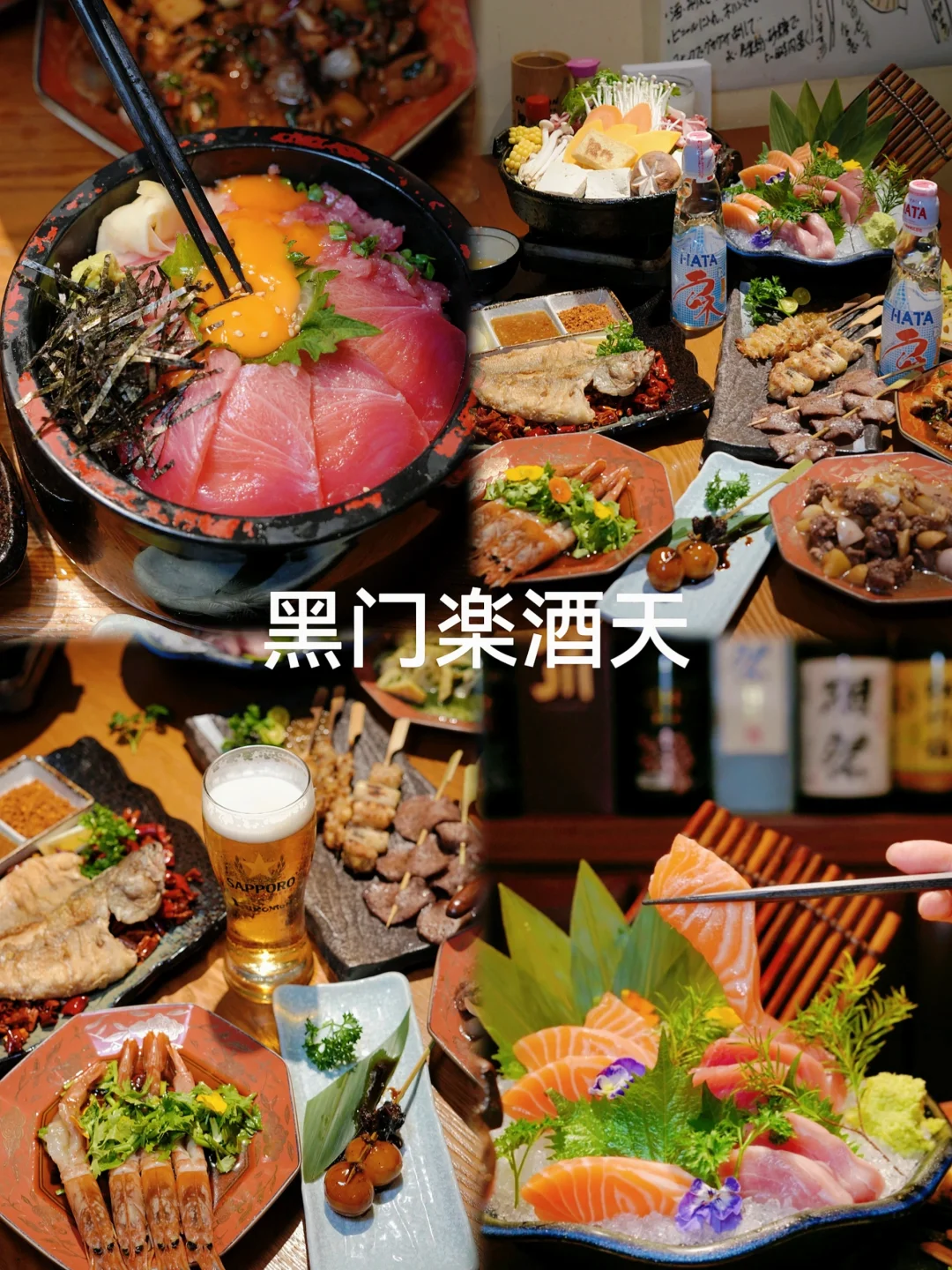 江浦路居酒屋，连炫三天的美味密码🍢