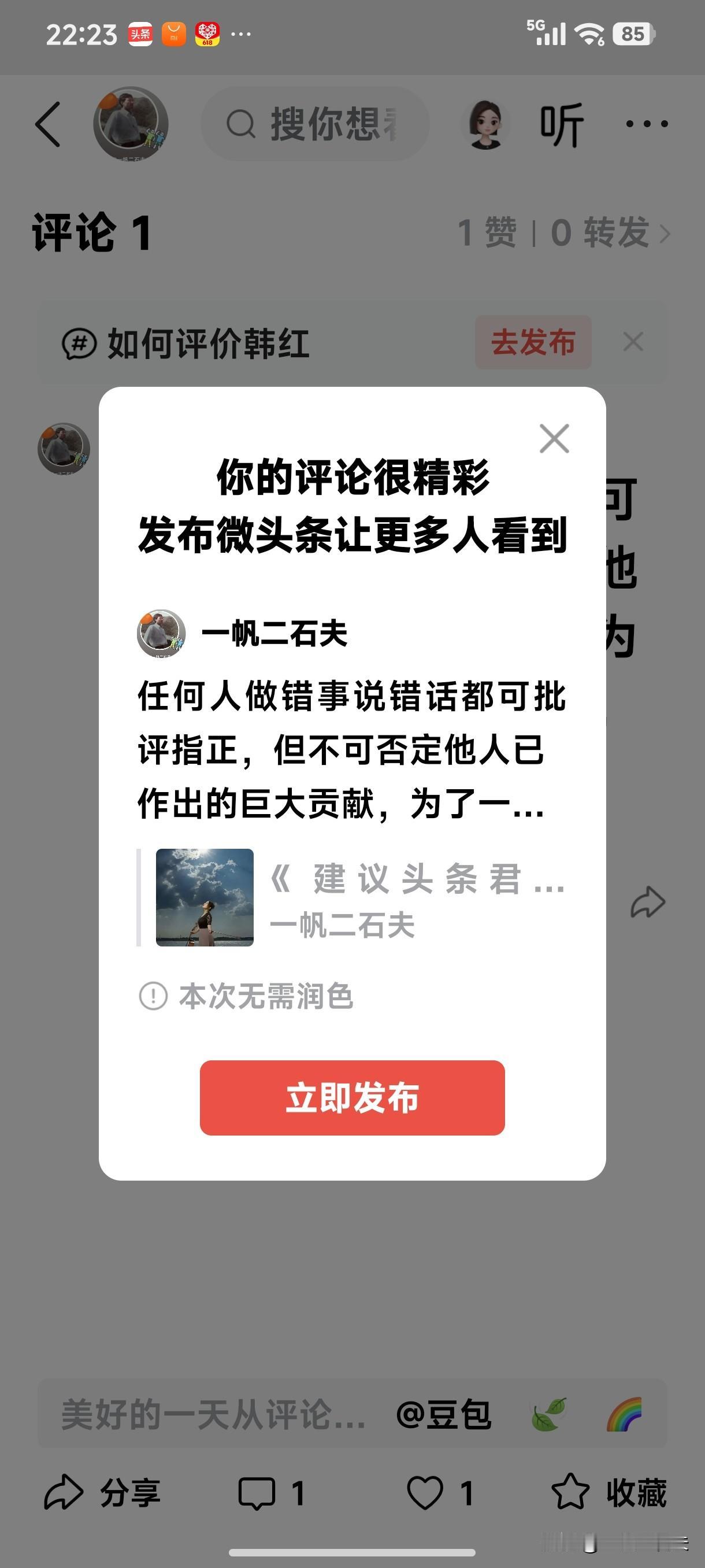 《实事求是批评是好风气》
    [微风][微风][微风][笑][微风][微风]