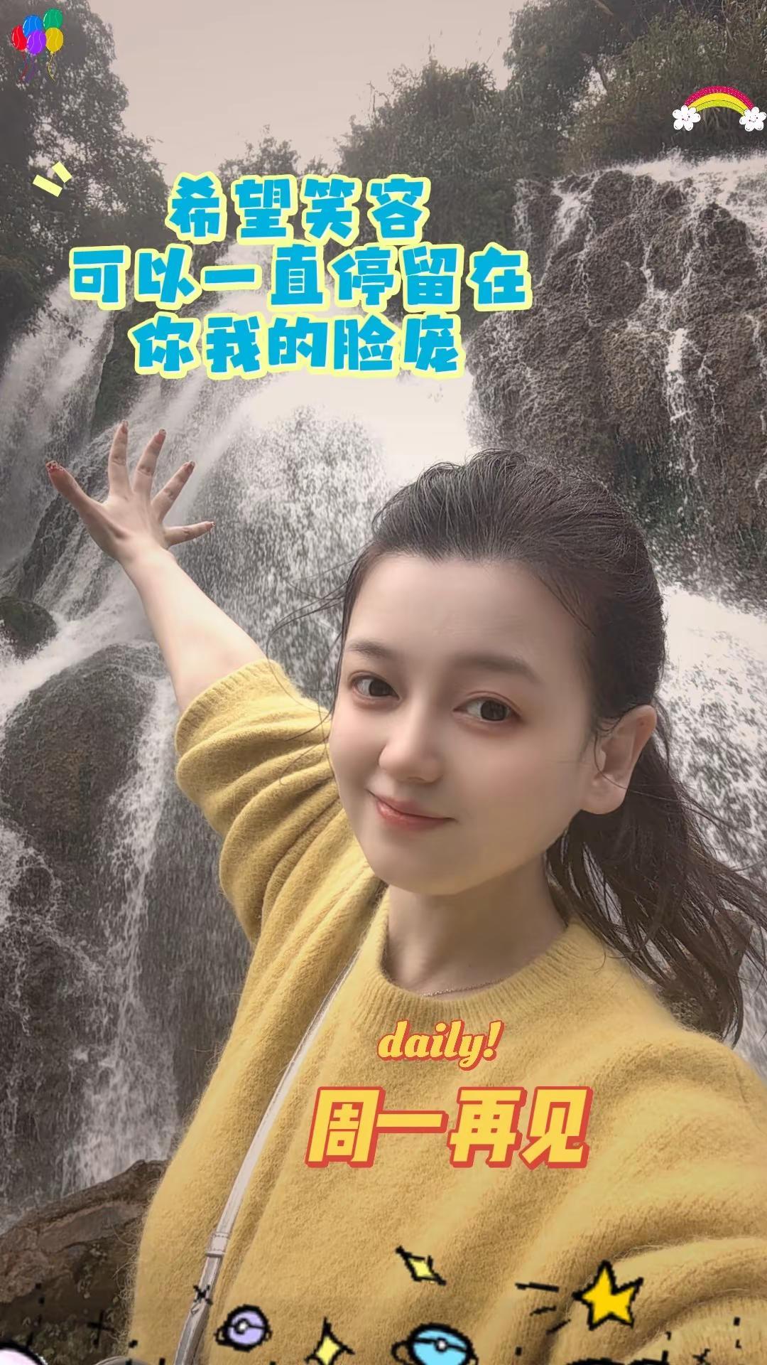 祝大家快乐常在，周一见