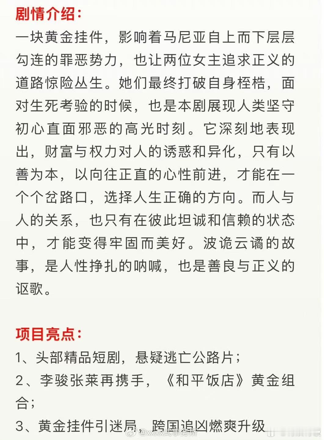 末路狂花剧情介绍杨幂陈丽君末路狂花剧情杨幂陈丽君末路狂花剧情，挺不错，绝了绝了 