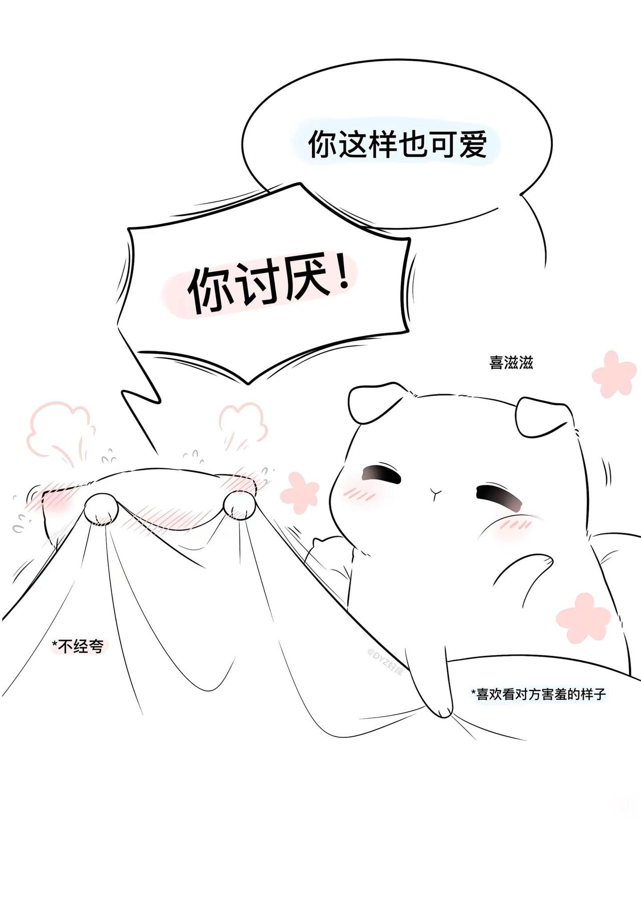 女朋友不睡觉怎么办！五步教你解决。情侣 恋爱 画画