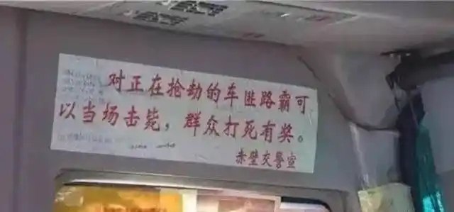 可是路霸会回血还很肉，根本打不死啊 ​​​