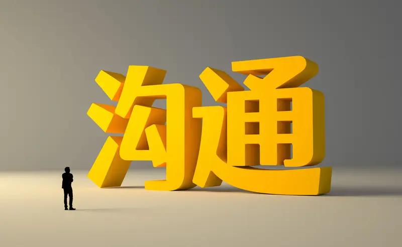 如何练就直击人心的高效沟通? 练就直击人心的高效沟通，关键在于因时、因地、因人制