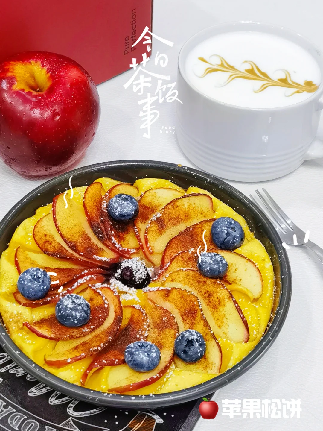 下午茶甜点！苹果松饼，简单食材做出高级感