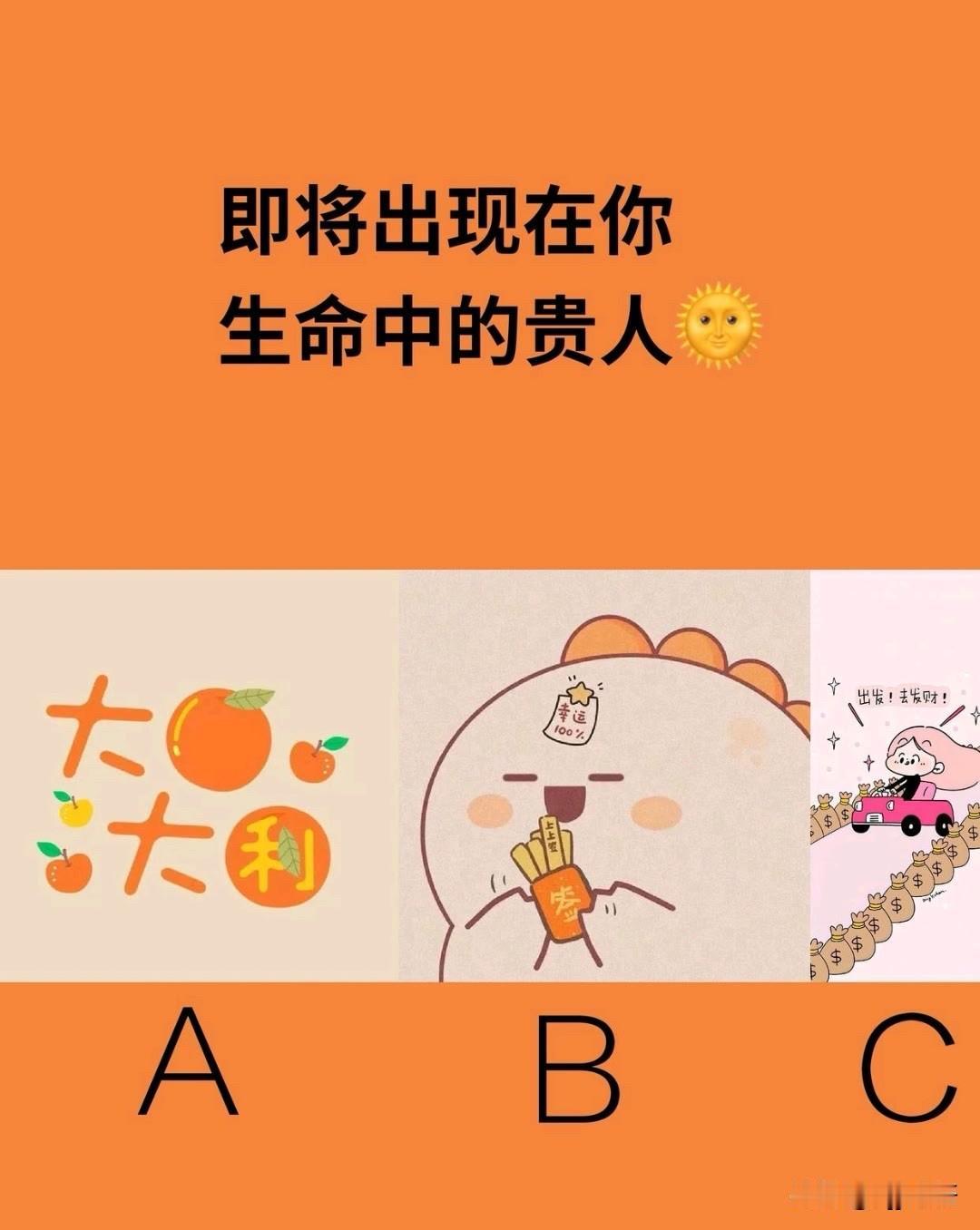 中	出发!去发财!	
运