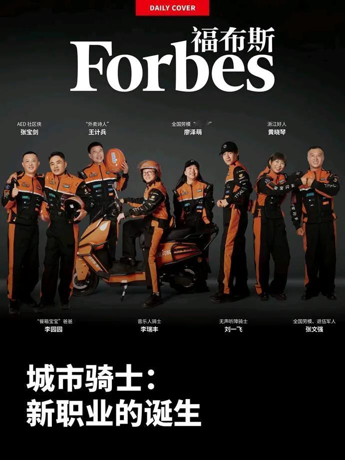 淘宝和饿了么最近不是官宣了八位“城市骑士”嘛，这事儿在网上还挺热的！我一开始看到