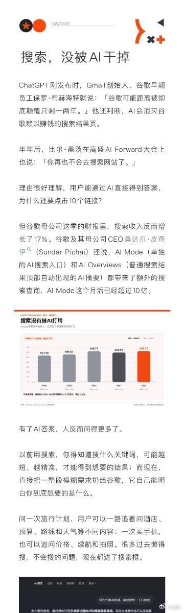 发现朋友圈没人晒旅游照了谷歌母公司Alphabet刚公布的2026年第二季度财报